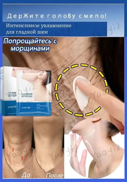 Маска косметическая Восстановление Для проблемной кожи