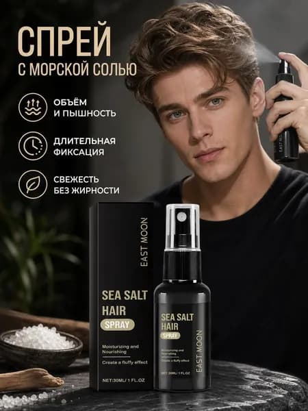 Спрей для ухода за волосами, 30 мл