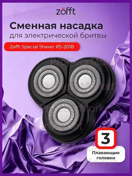 Комплектующие для электробритв
