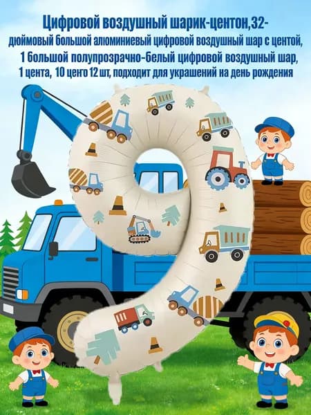 Шарик воздушный кремовый Шарик воздушный