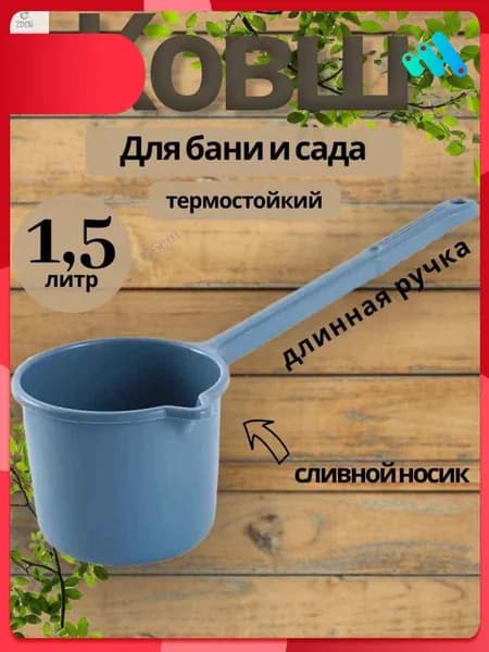 Бондарное изделие для бани