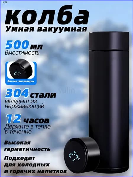 Термос Ударопрочный корпус, 0.5 л