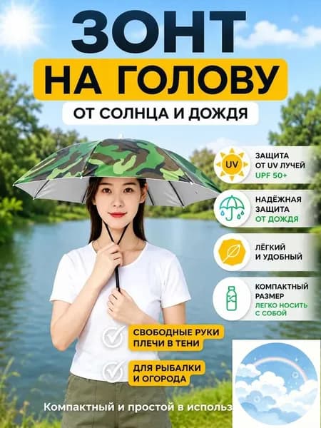 Зонт Полуавтомат