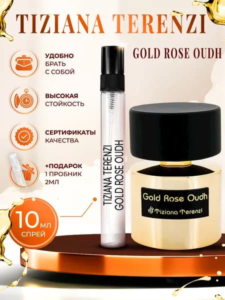 Tiziana Terenzi Gold Rose Oudh (тизиана терензи) духи женские стойкие 10мл