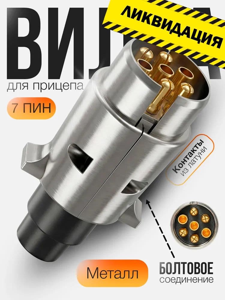 Запчасти для прицепа, нагрузка до 1 т