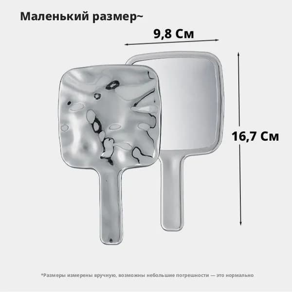 Зеркало гримерное