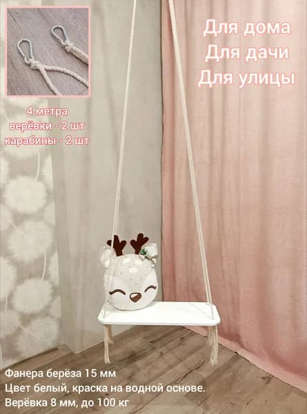 Садовые качели
