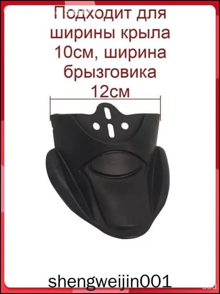 Брызговики для велосипеда