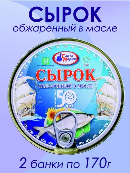Сырок обжаренный в масле, 170г х 2шт Санта Мария