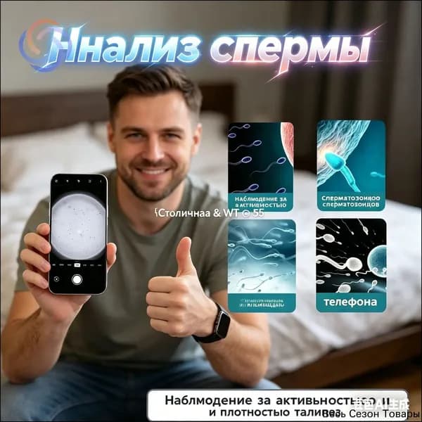 Детектор семени скота премиум 3