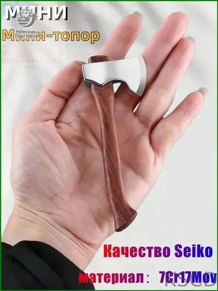 Мини-топор. Ремесленные украшения