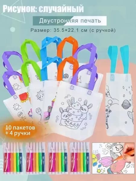 детские подарочные пакеты из нетканого материала, произведения искусства и поделки с цветным наполнением и