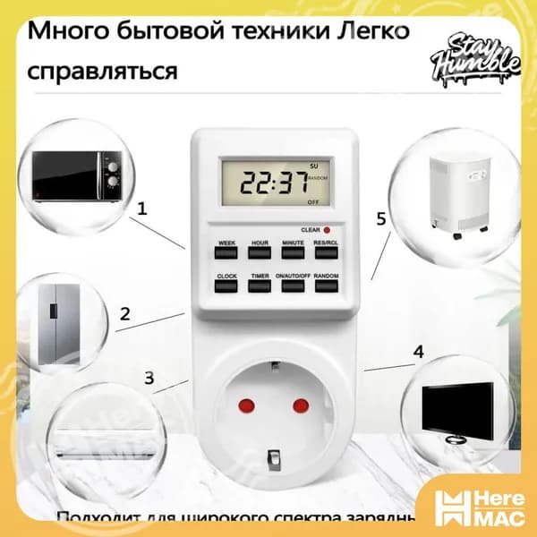 Умная розетка с таймером, электронный программируемый таймер для включения и выключения электроприборов HEREMAC