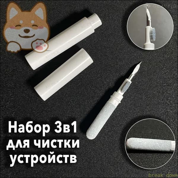 Щетка 3 в 1 для чистки наушников AirPods, сетки динамиков телефона, клавиатуры, оптики фотоаппарата, аксессуар для смартфонов и аирподс-HS
