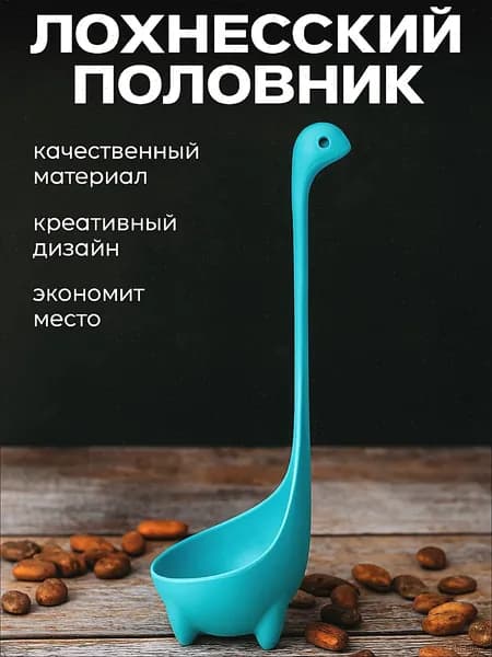 Ложка кулинарная, 24 см, 1 предм.