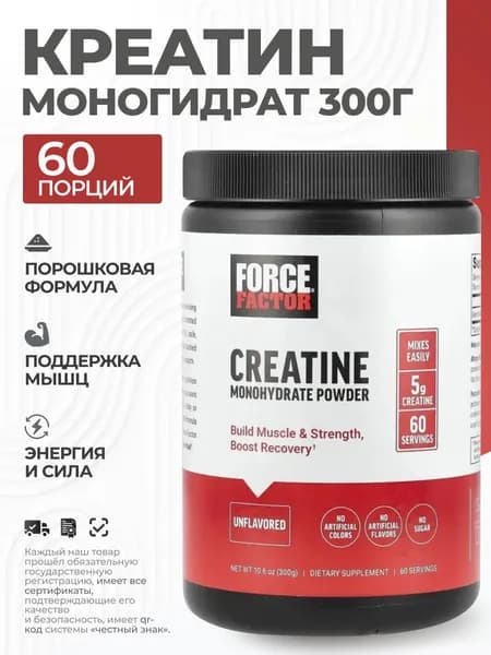 Cпециализированный пищевой продукт для питания спортсменов Креатина Моногидрат ( Creatine Monohydrate ) 60 капсул