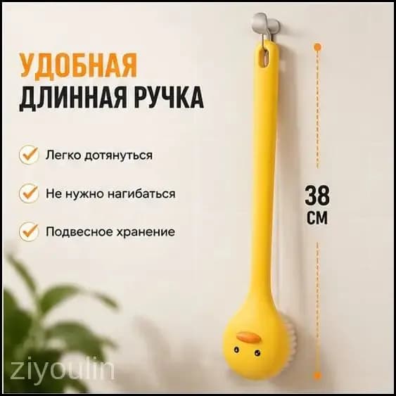 Качественный аксессуар для душа, банная щётка с удлинённой рукоятью в форме жёлтого утёнка, оснащённая густой мягкой щетиной для мытья спины и тела всей семьёй