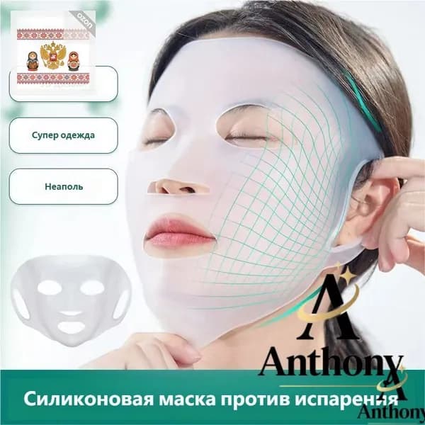 Набор для косметических масок Антивозрастной уход