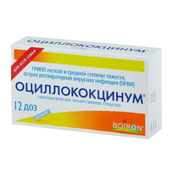 Оциллококцинум гранулы гомеопатические 1 г 12 шт