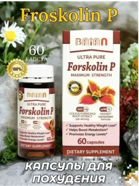 Forskolin P жиросжигающие таблетки для похудения