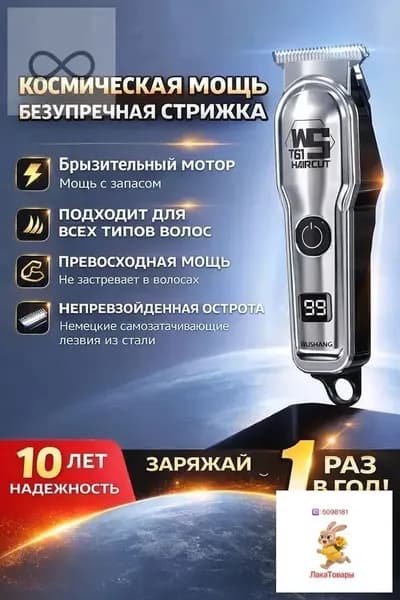 Машинка для стрижки mzm-20260623094415566, серый металлик