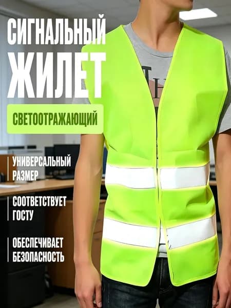 Набор аварийный