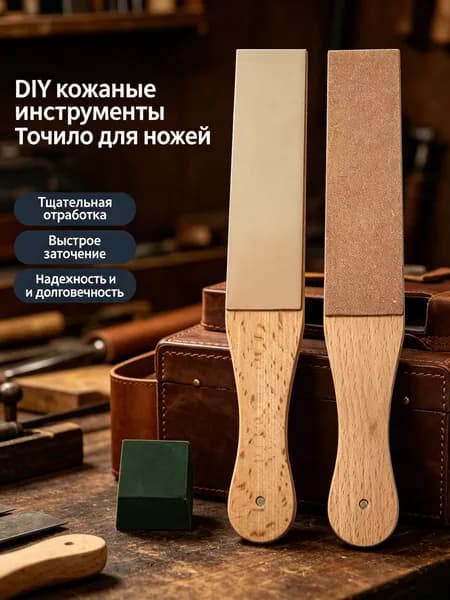 Точилка для ножей, ножниц "Принадлежности для приготовления пищи", 150 см, 2 предм.