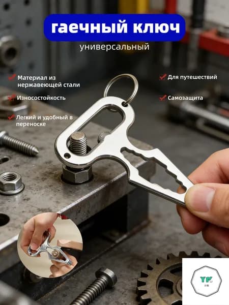 Многофункциональный тактический брелок мультитул