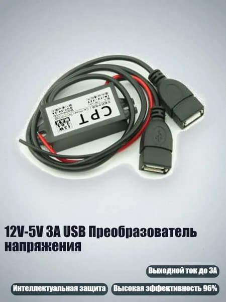 Блок питания сети автомобиля арт. 7HH806714-B_SL4