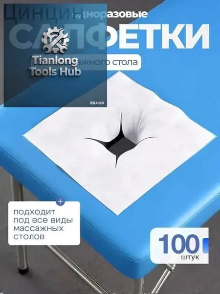Одноразовые массажные салфетки 40х40 см с отверстием для лица, 100 шт
