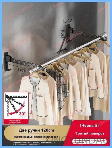 Вешалка напольная х 120 см