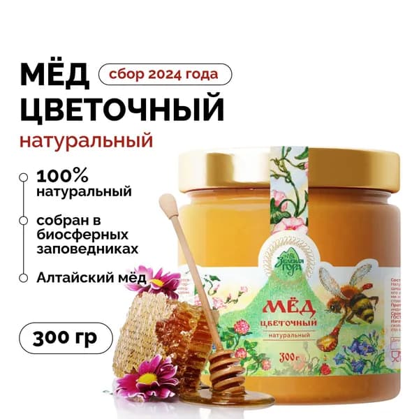Мед натуральный, премиум Алтай, "Цветочный" , Зеленая гора, 300 г