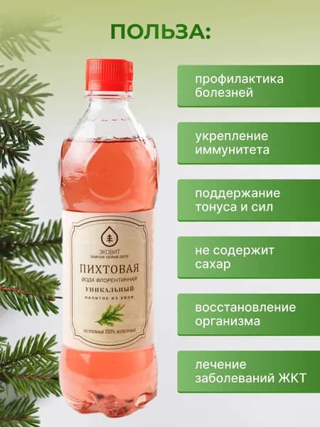 Флорентинная пихтовая вода, 500 мл