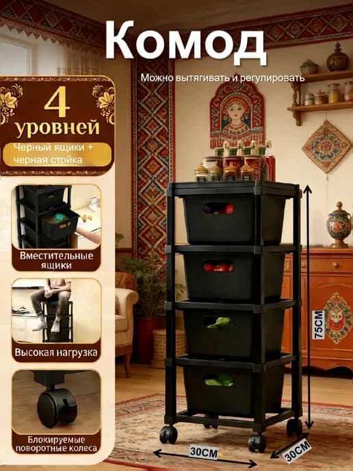 Комод