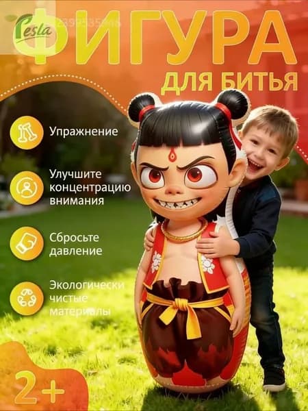 Детская кукла Нежа, размер 91х72 см, подходит для детей старше 3 лет