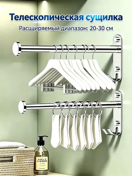 Сушилка для белья настенная, 1 шт
