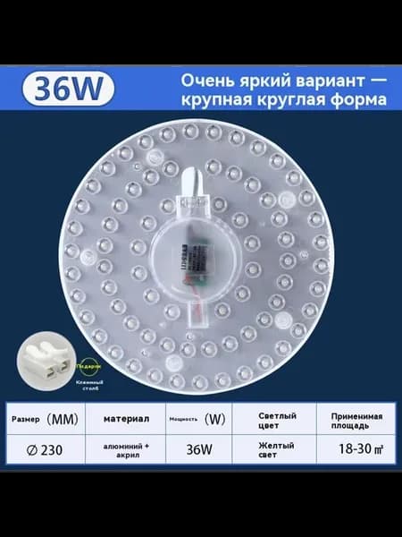 Лампа 36w Прочие