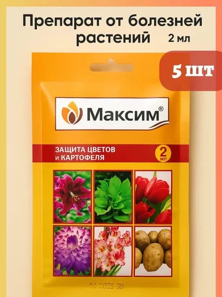 Препарат от болезней растений Максим