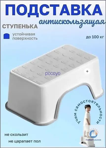 Детский стул,25х25х33см