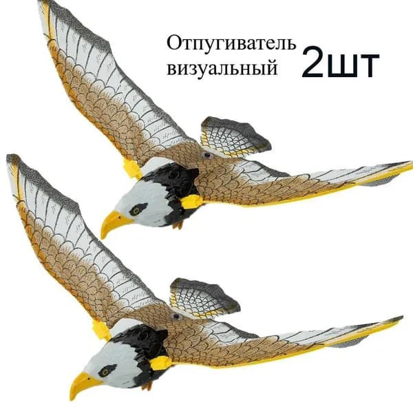 Отпугиватель визуальный