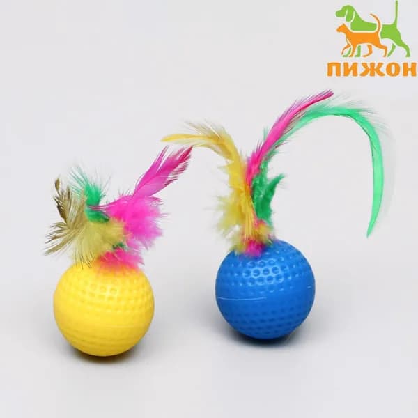 Игрушка для кошек Рифлёный шар с пером , 3.5 см, микс цветов