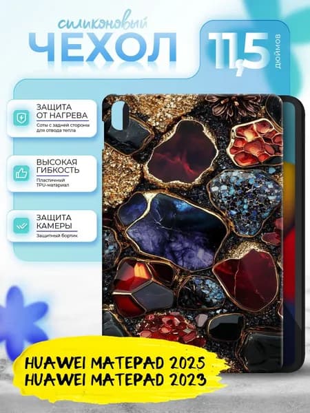 Силиконовый чехол для планшета Huawei Matepad 11.5" 2025/Huawei Matepad 11.5" 2023 силиконовый, черный, с принтом