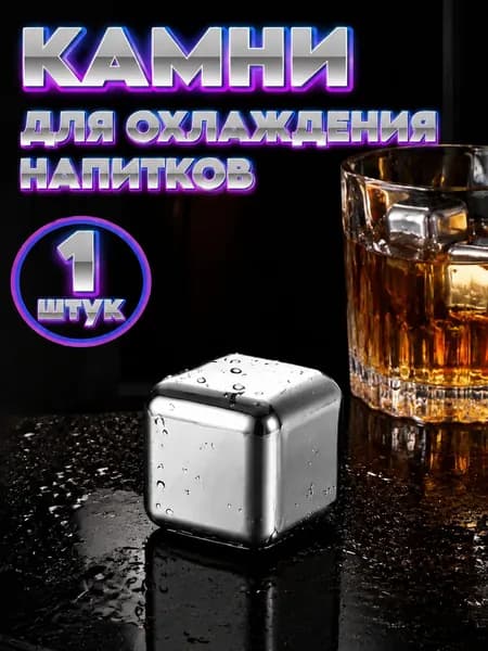 Украшение для бокалов, бутылок, 1 шт