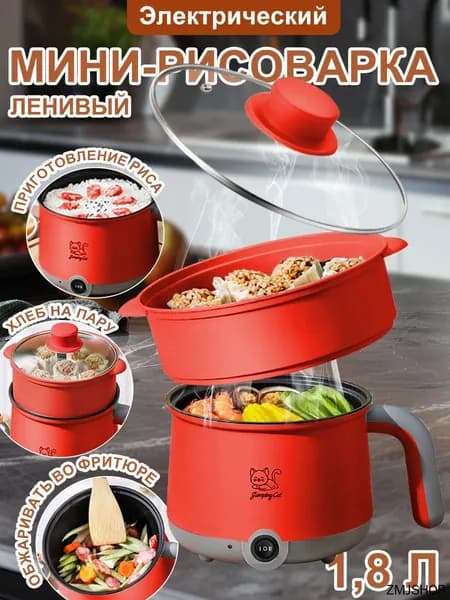 Пароварка электрическая mzm-20260718174647412, красный