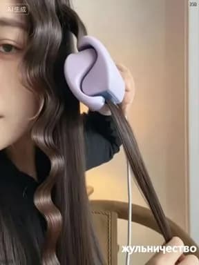 Эксклюзивный аппарат для укладки
