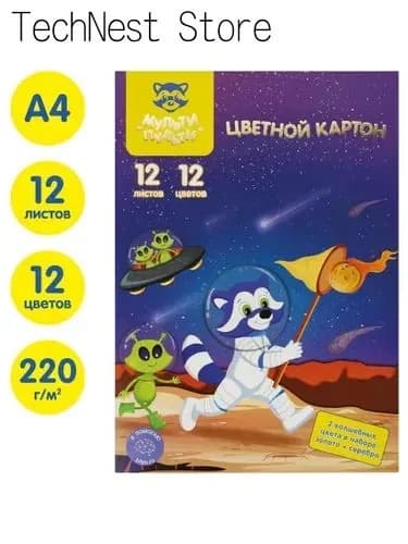Картондля скрапбукинга A4, количество листов: 12