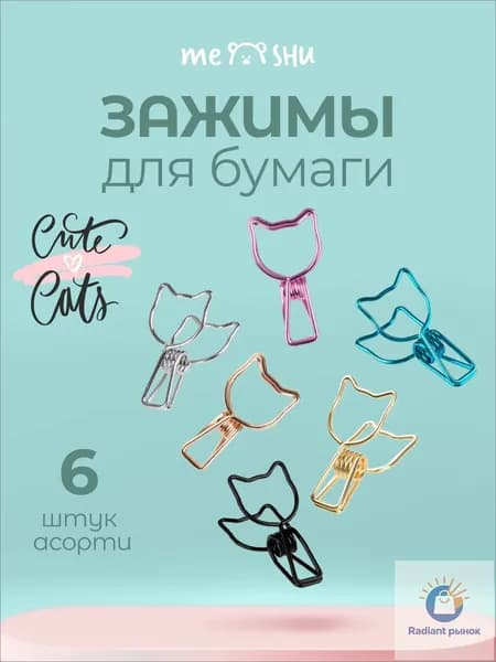 Зажим для бумаги 33 мм, 6 шт.