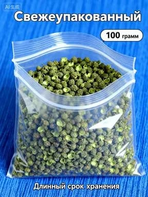 Смесь синего и белого перца, 100 г. Идеальна для азиатской кухни, вок и жаркого. Натуральная, без добавок. Ароматная приправа
