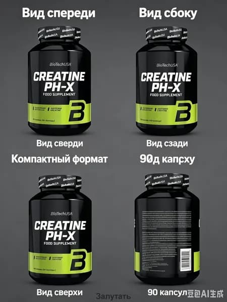 Креатин