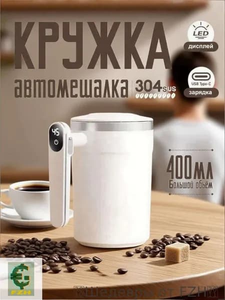 304 sus LED дисплей-Капучинатор и быстрое вспенивание /для домашнего приготовления кофе--400 мл большой объем